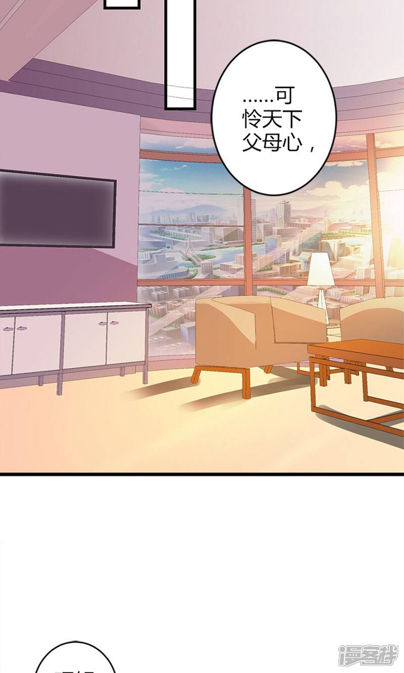 《喂！别动我的奶酪》第23话 你真可爱 第14页