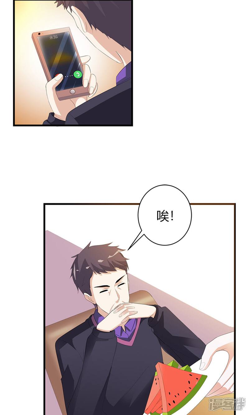 《喂！别动我的奶酪》第23话 你真可爱 第17页