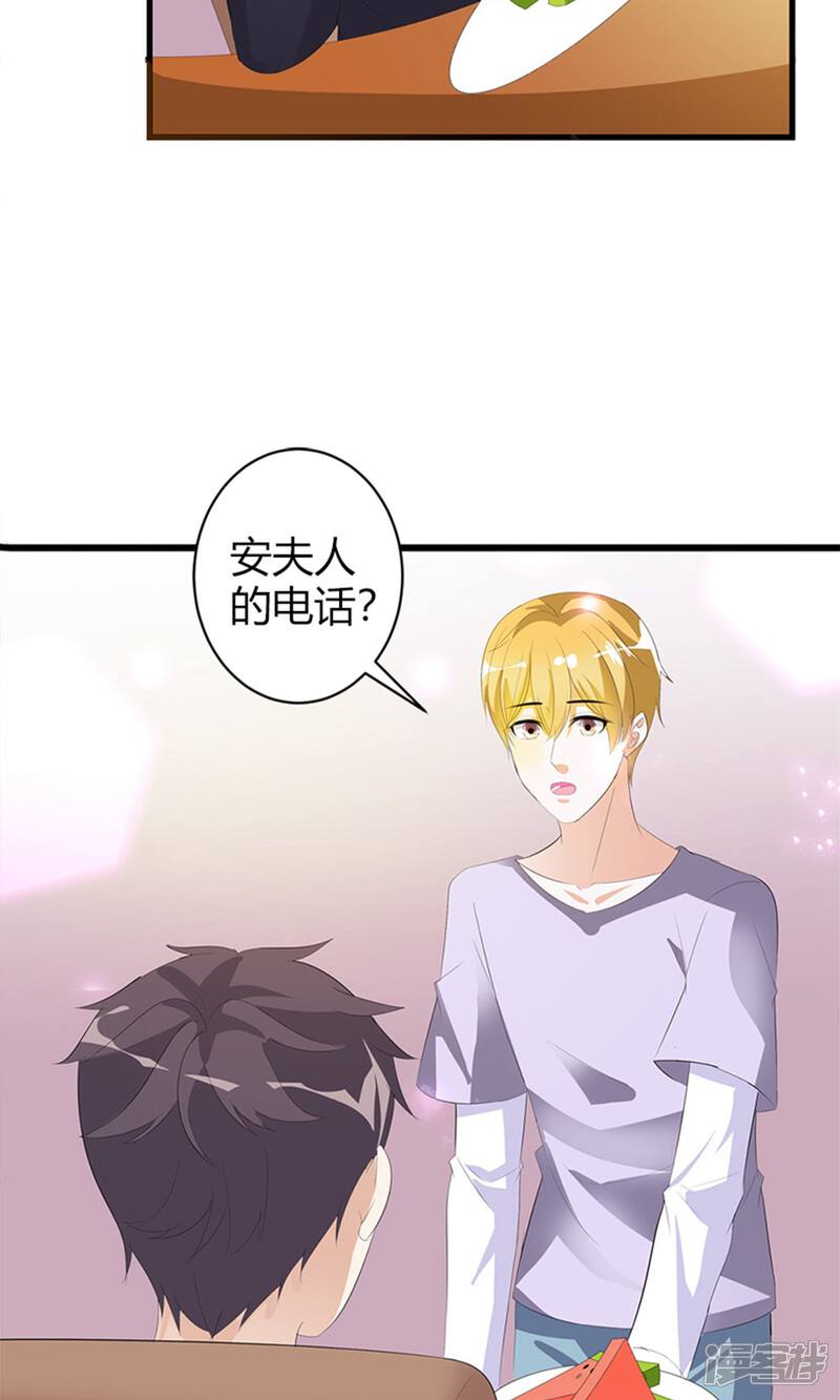 《喂！别动我的奶酪》第23话 你真可爱 第18页
