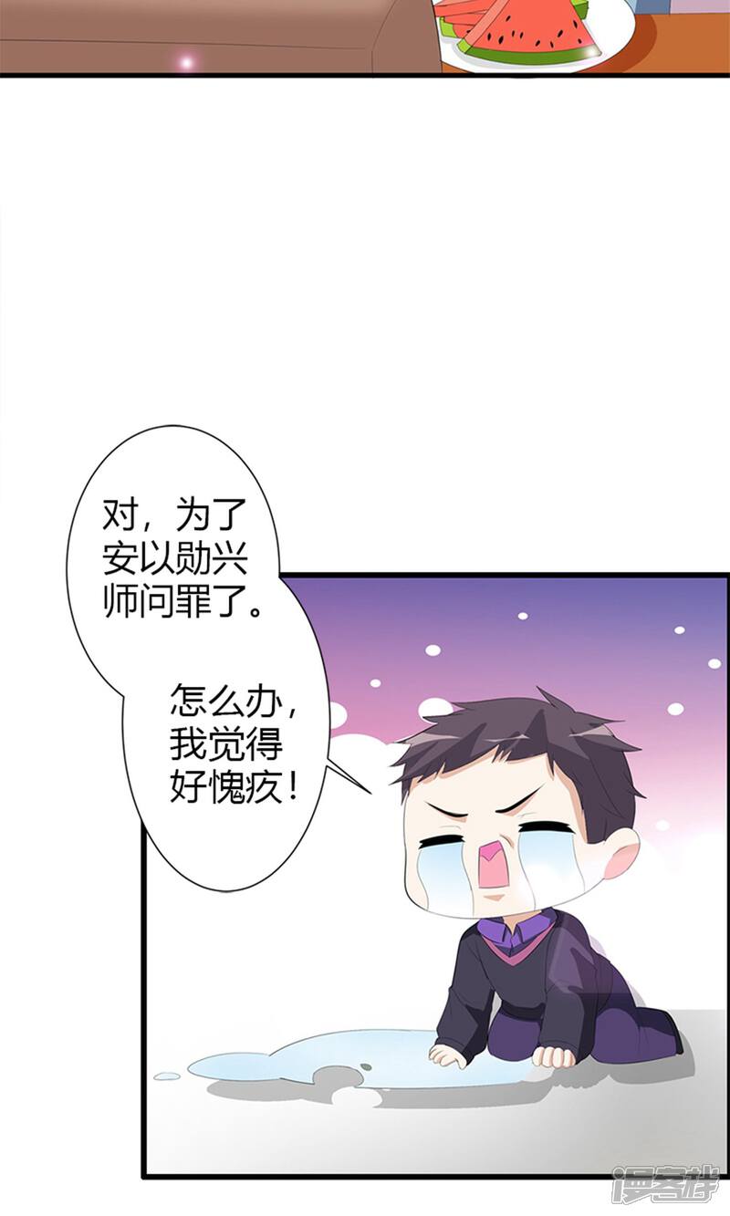 《喂！别动我的奶酪》第23话 你真可爱 第19页