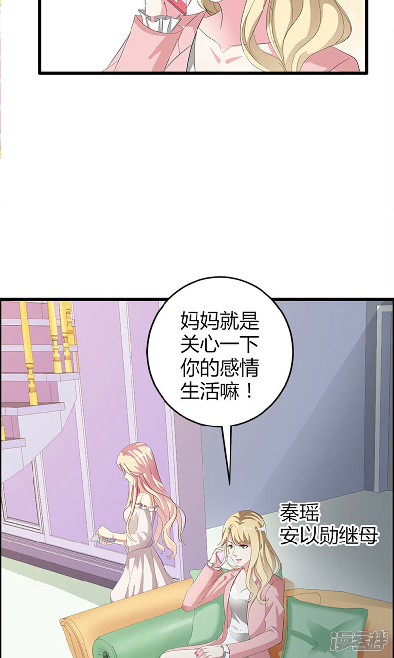 《喂！别动我的奶酪》第23话 你真可爱 第4页