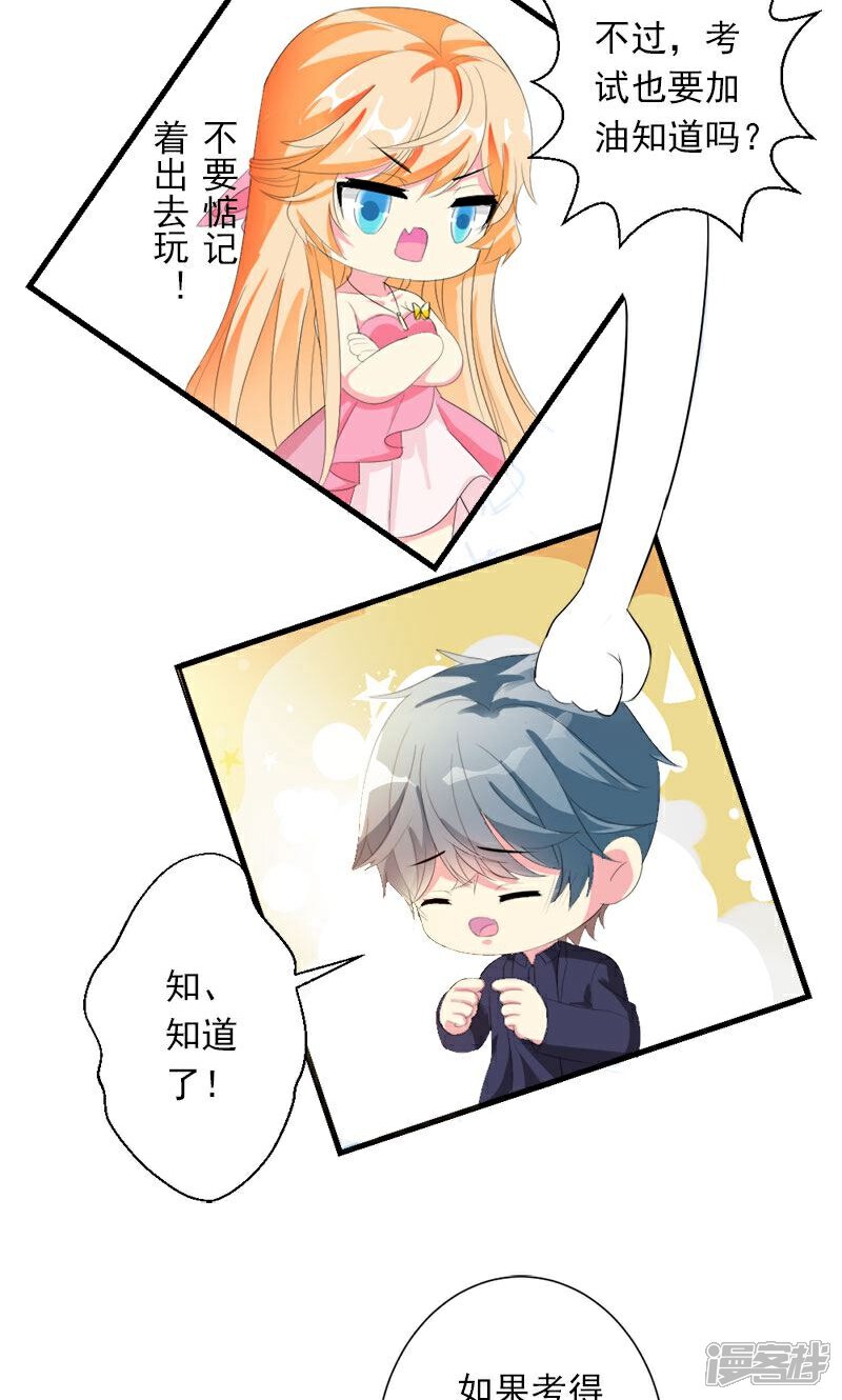 《喂！别动我的奶酪》第24话 约会？！ 第12页