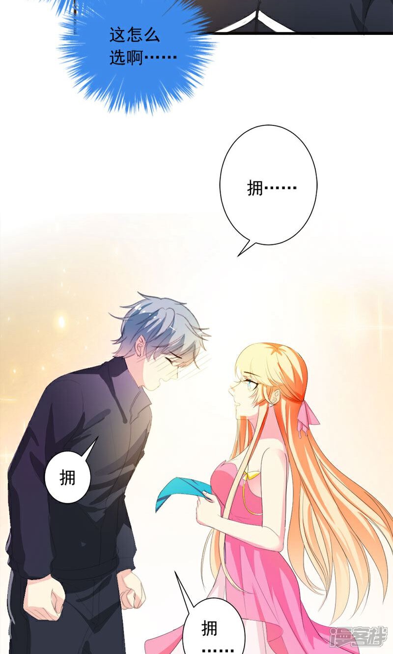 《喂！别动我的奶酪》第24话 约会？！ 第15页