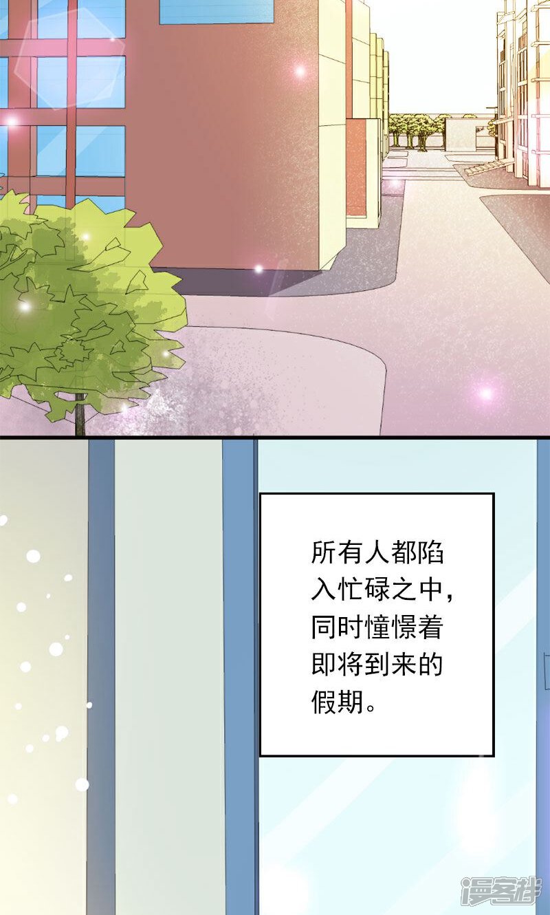 《喂！别动我的奶酪》第24话 约会？！ 第19页