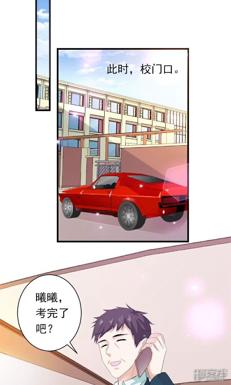《喂！别动我的奶酪》第24话 约会？！ 第29页
