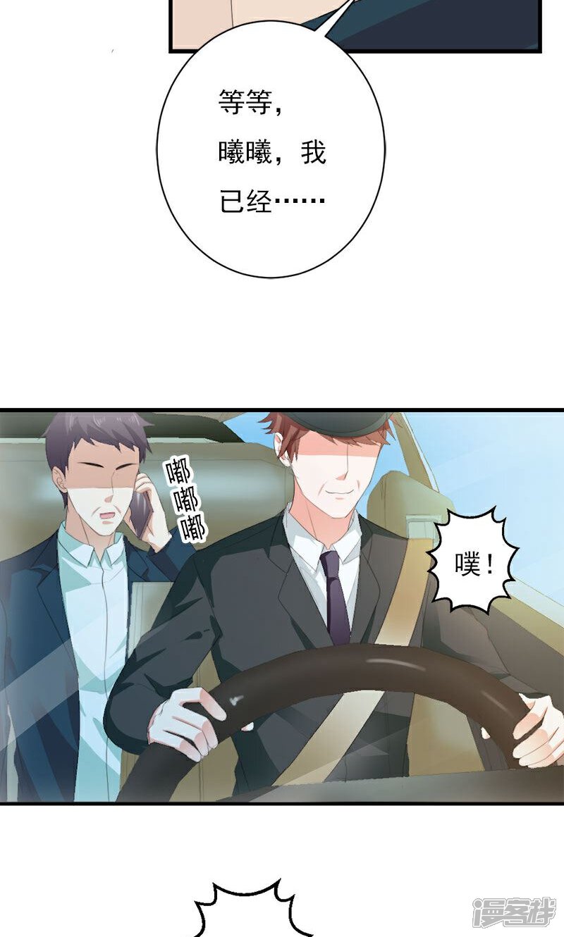 《喂！别动我的奶酪》第24话 约会？！ 第32页