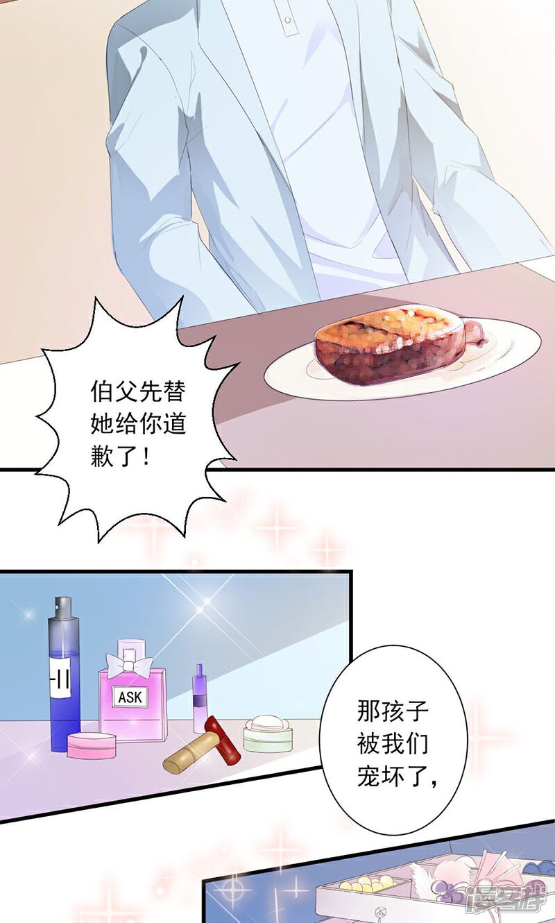 《喂！别动我的奶酪》第25话 我不愿错过这段回忆 第12页