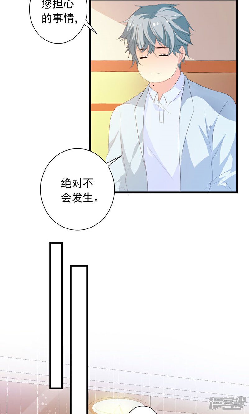 《喂！别动我的奶酪》第25话 我不愿错过这段回忆 第19页