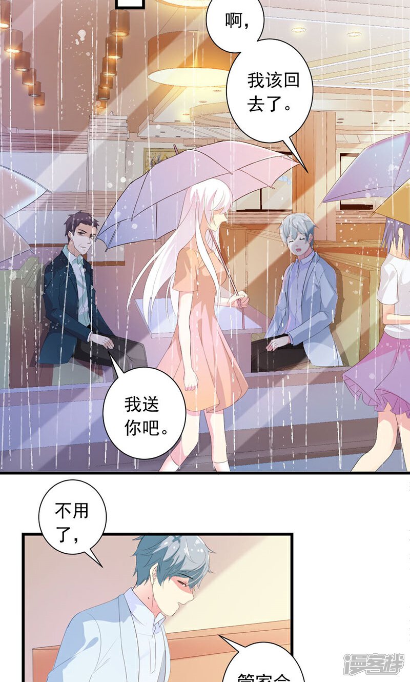 《喂！别动我的奶酪》第25话 我不愿错过这段回忆 第20页