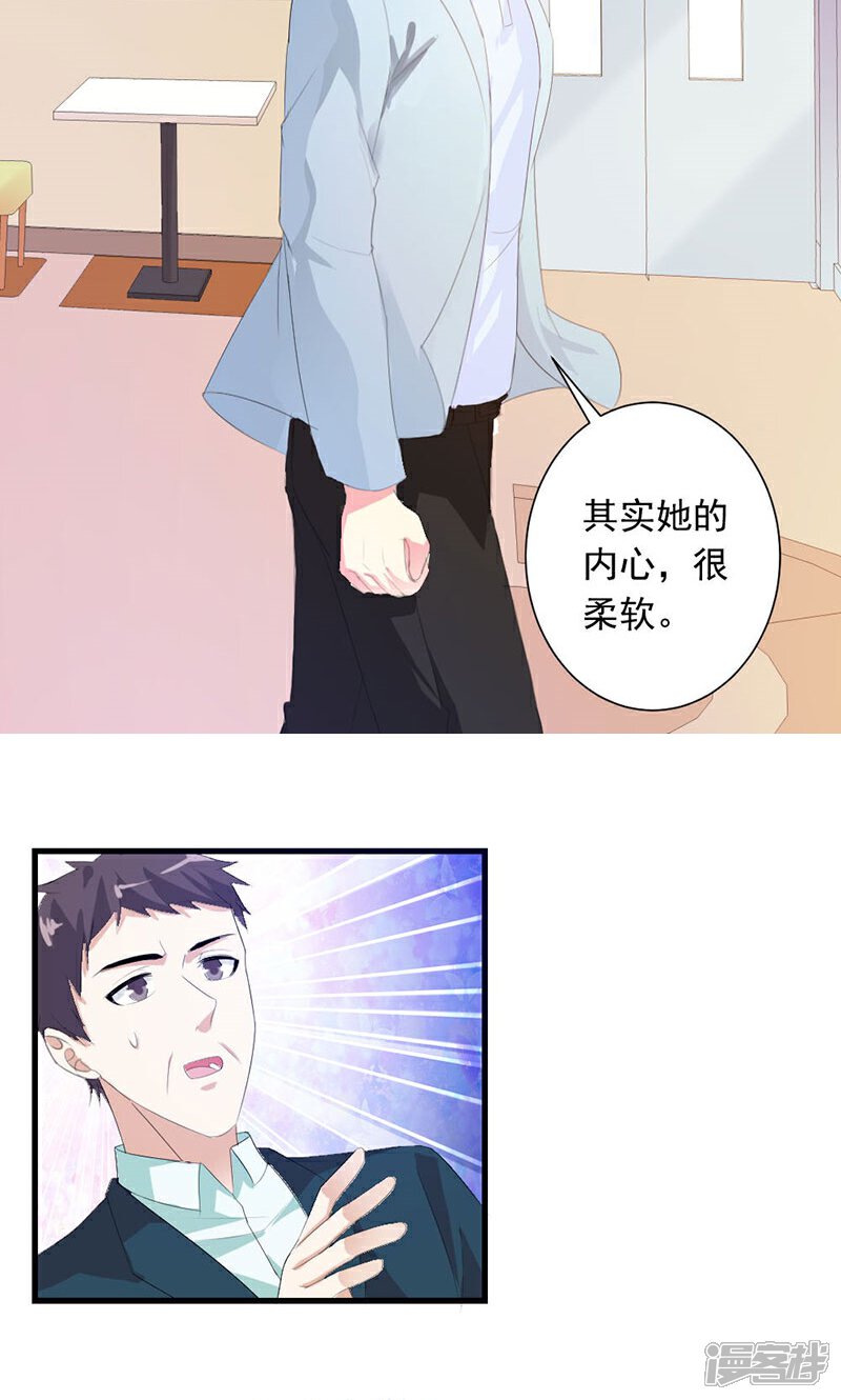 《喂！别动我的奶酪》第25话 我不愿错过这段回忆 第22页