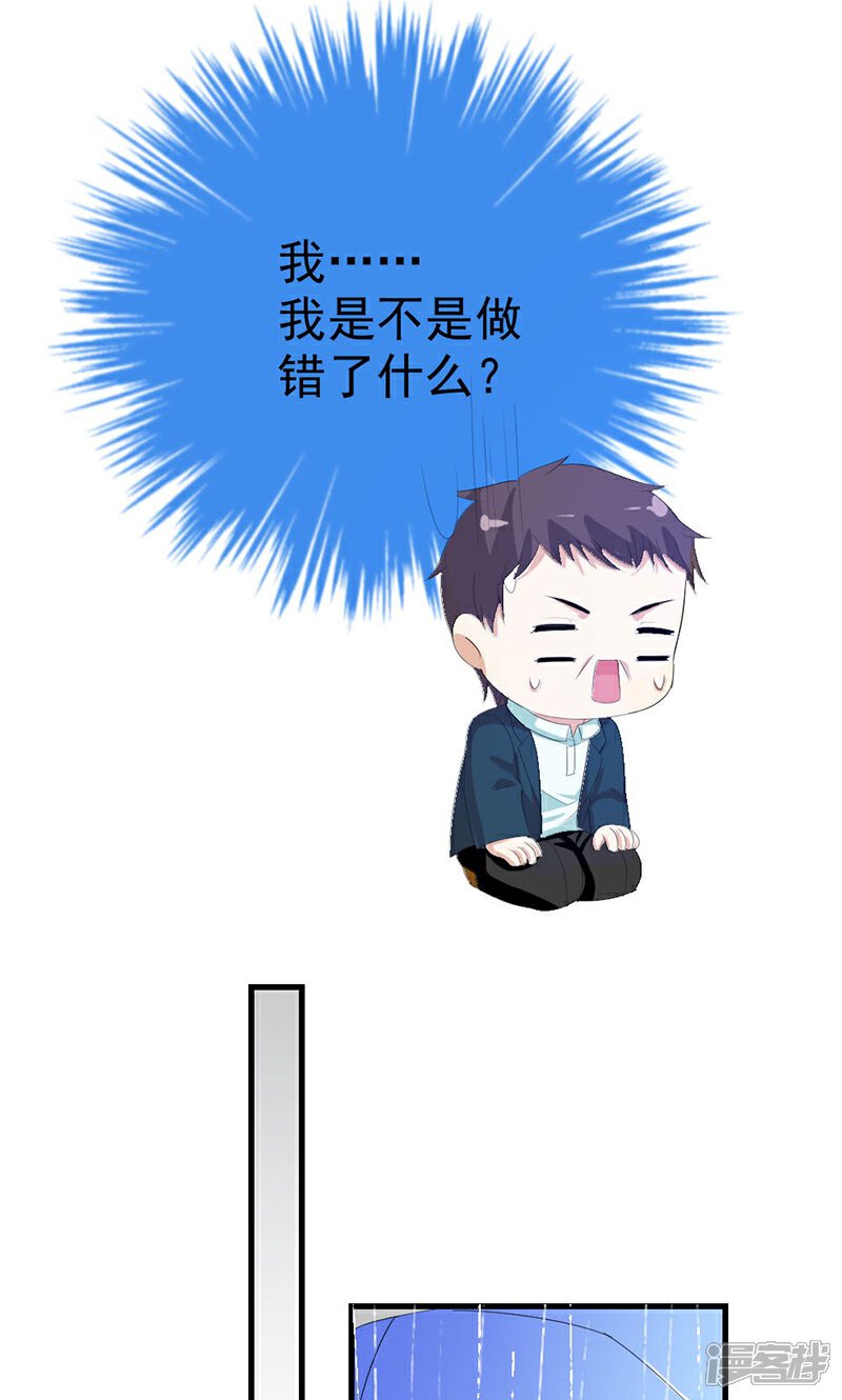 《喂！别动我的奶酪》第25话 我不愿错过这段回忆 第23页