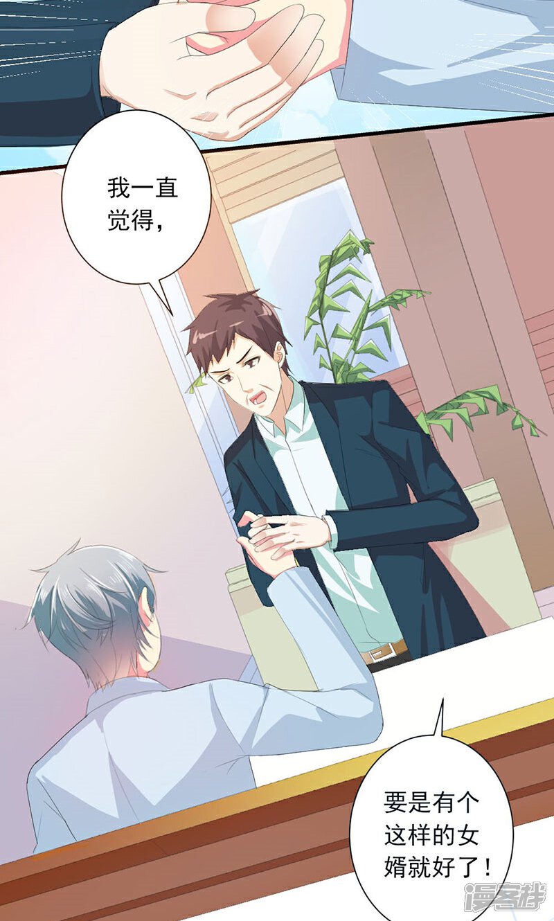 《喂！别动我的奶酪》第25话 我不愿错过这段回忆 第9页