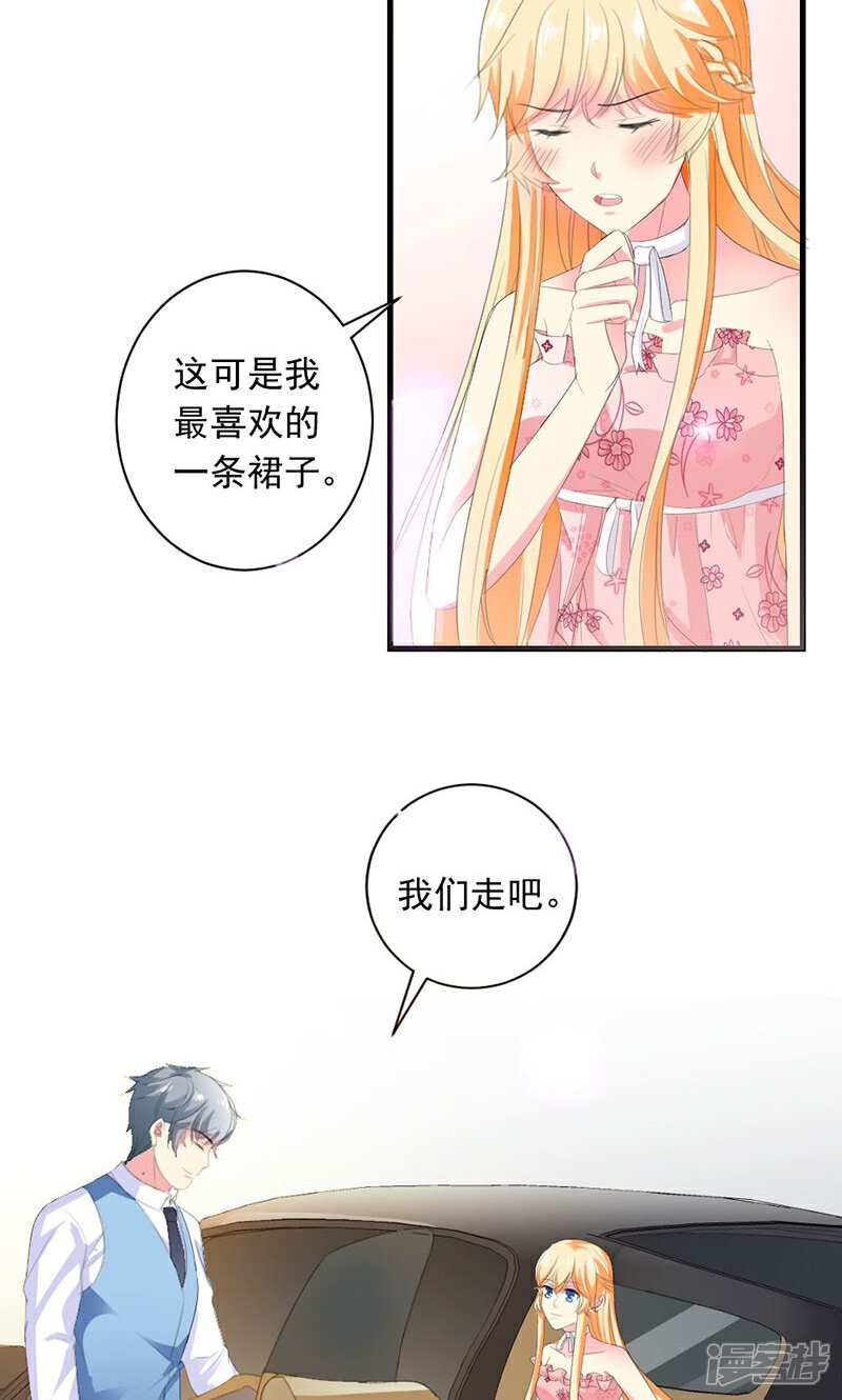 《喂！别动我的奶酪》第26话 我不能失约 第20页