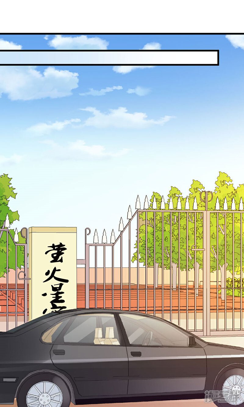 《喂！别动我的奶酪》第26话 我不能失约 第23页