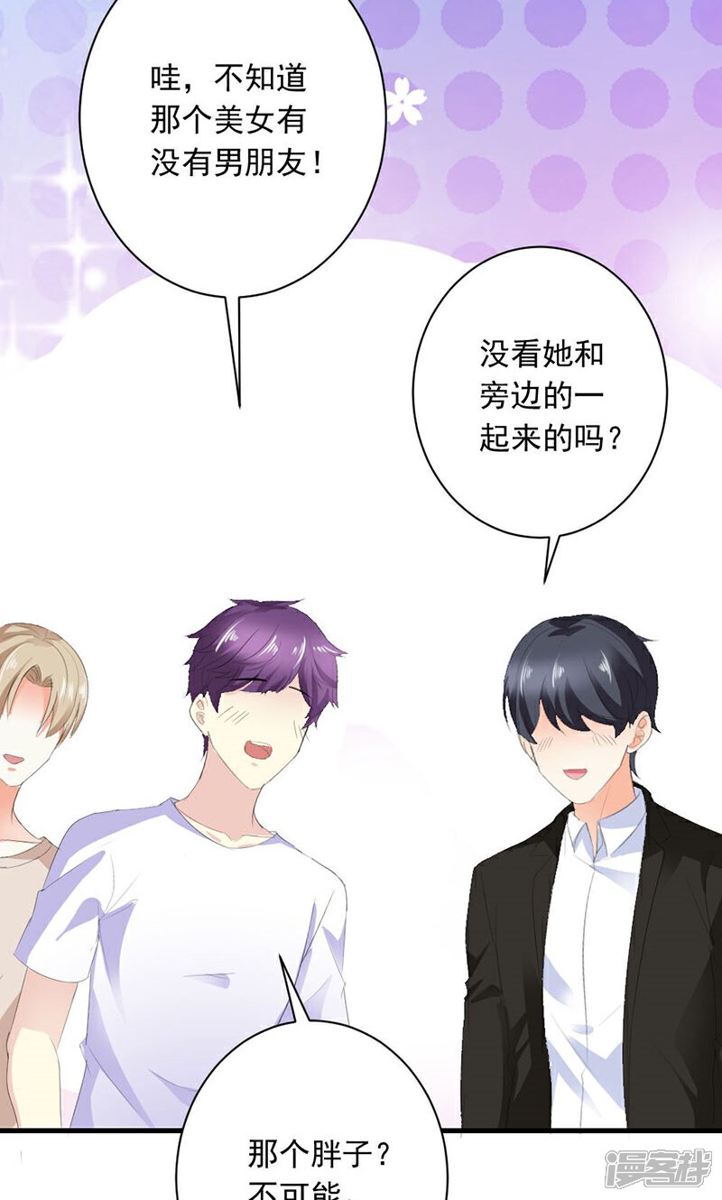 《喂！别动我的奶酪》第26话 我不能失约 第28页