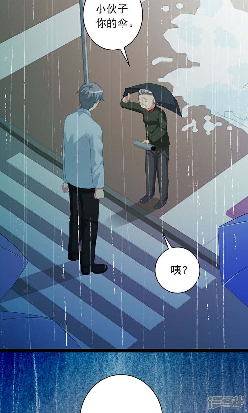 《喂！别动我的奶酪》第26话 我不能失约 第3页