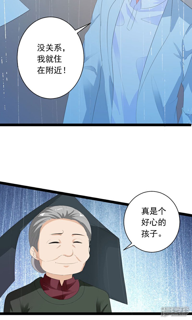 《喂！别动我的奶酪》第26话 我不能失约 第6页