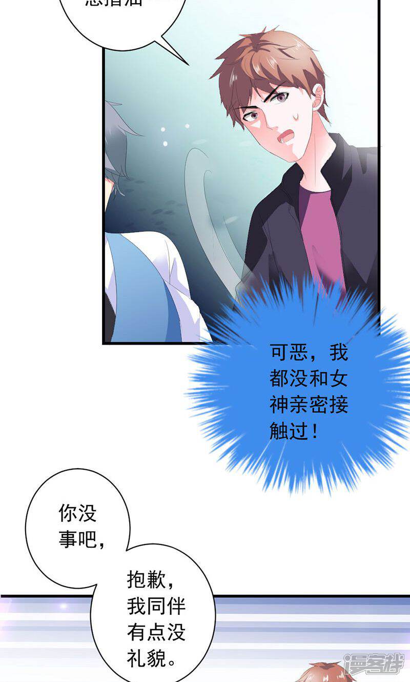 《喂！别动我的奶酪》第28话 你这个笨蛋 第10页