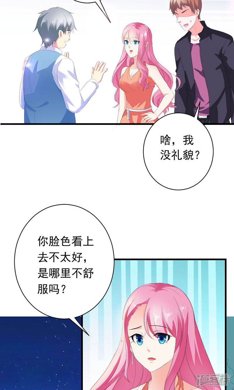 《喂！别动我的奶酪》第28话 你这个笨蛋 第11页