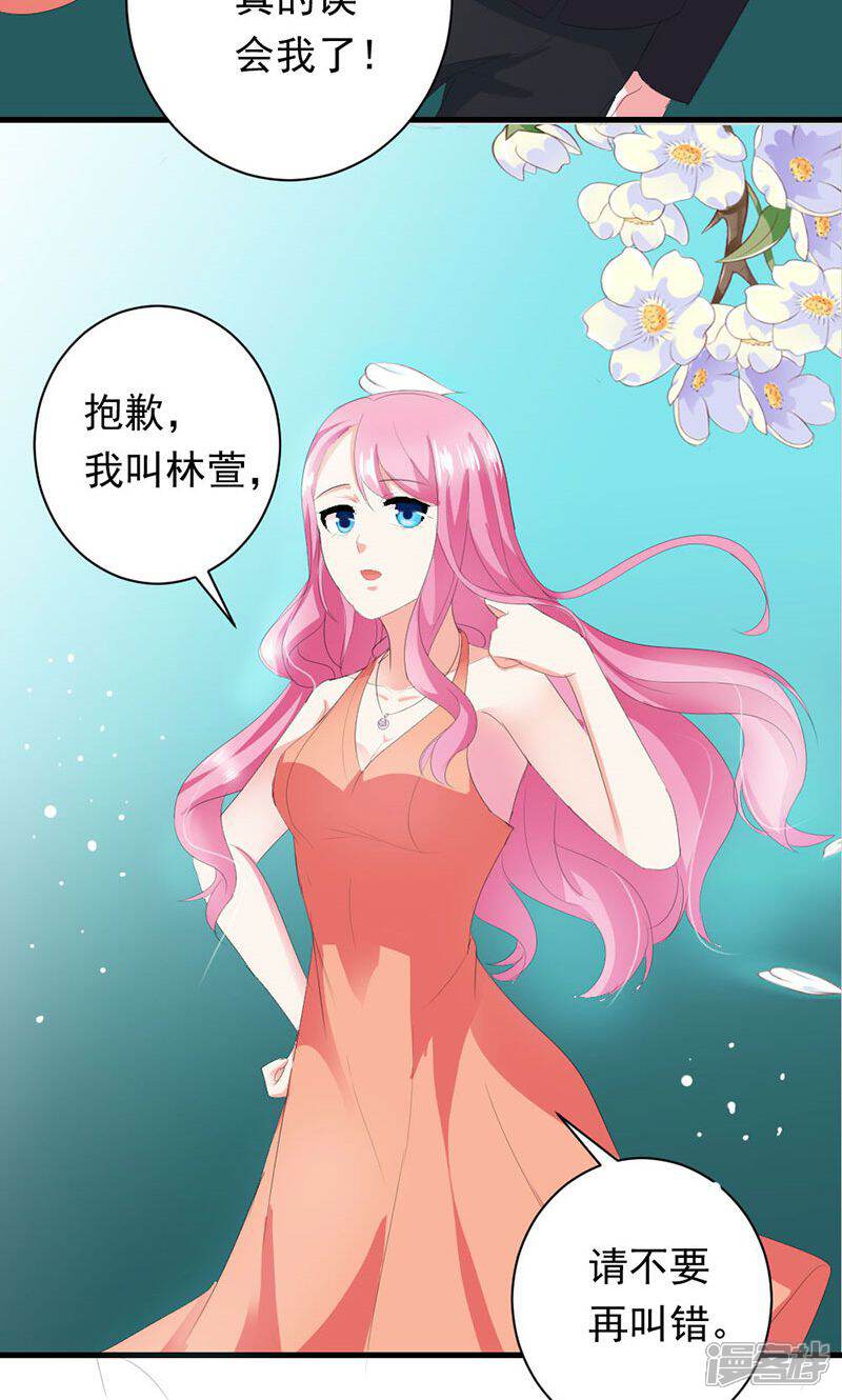 《喂！别动我的奶酪》第28话 你这个笨蛋 第14页
