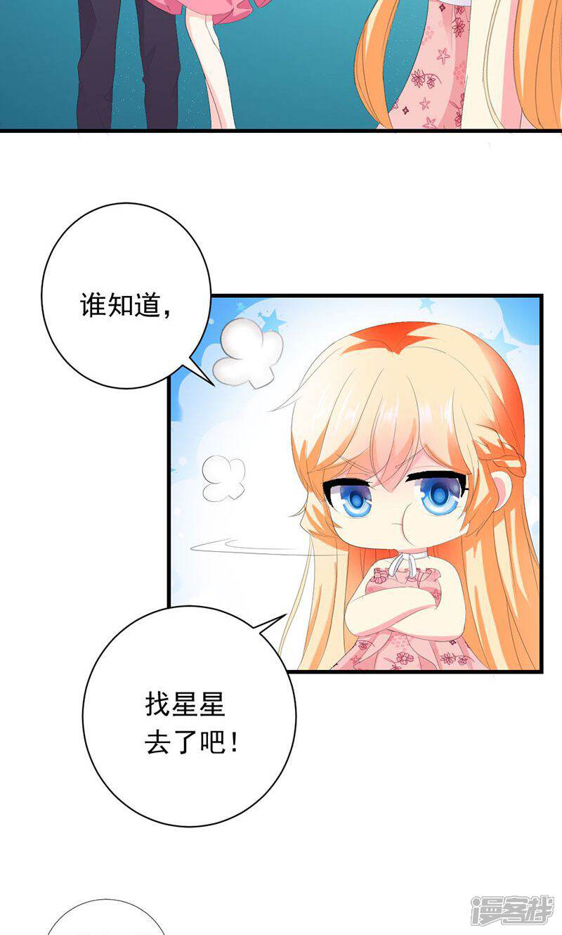 《喂！别动我的奶酪》第28话 你这个笨蛋 第19页
