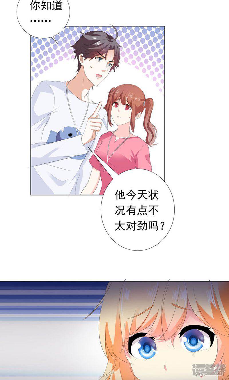 《喂！别动我的奶酪》第28话 你这个笨蛋 第20页