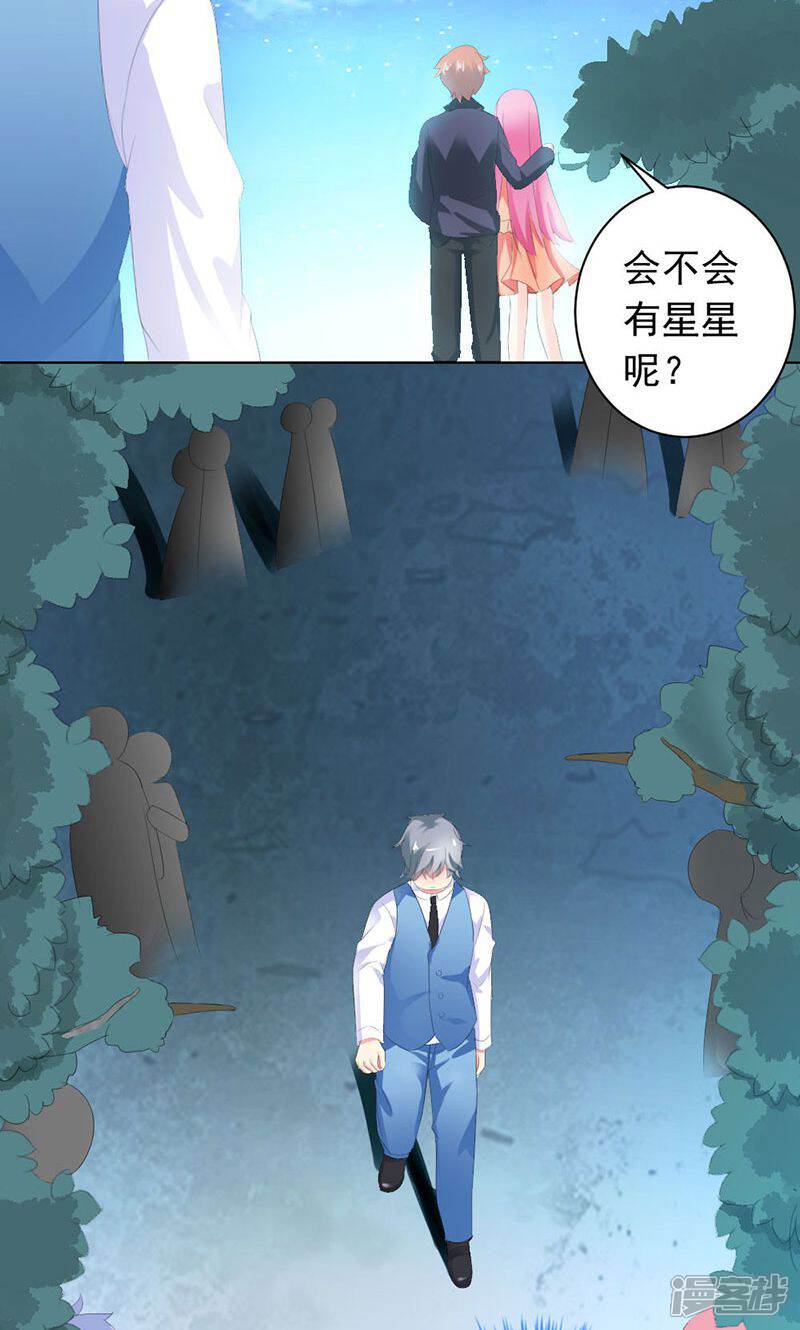 《喂！别动我的奶酪》第28话 你这个笨蛋 第3页