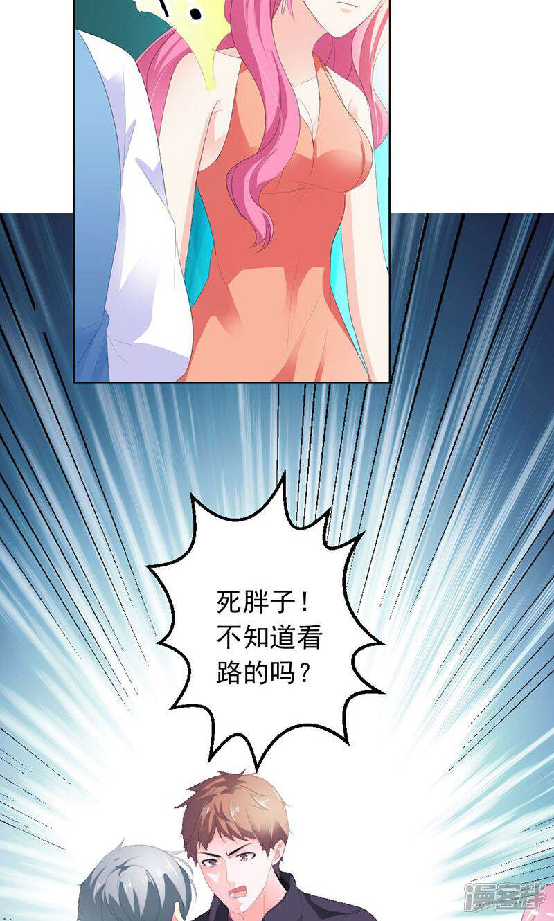 《喂！别动我的奶酪》第28话 你这个笨蛋 第5页