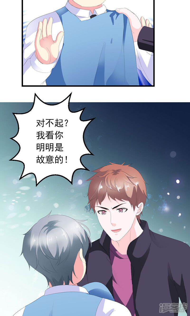 《喂！别动我的奶酪》第28话 你这个笨蛋 第7页