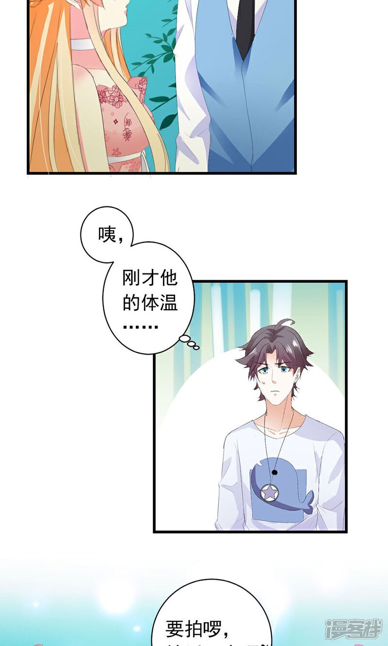 《喂！别动我的奶酪》第27话 他在躲我？ 第10页