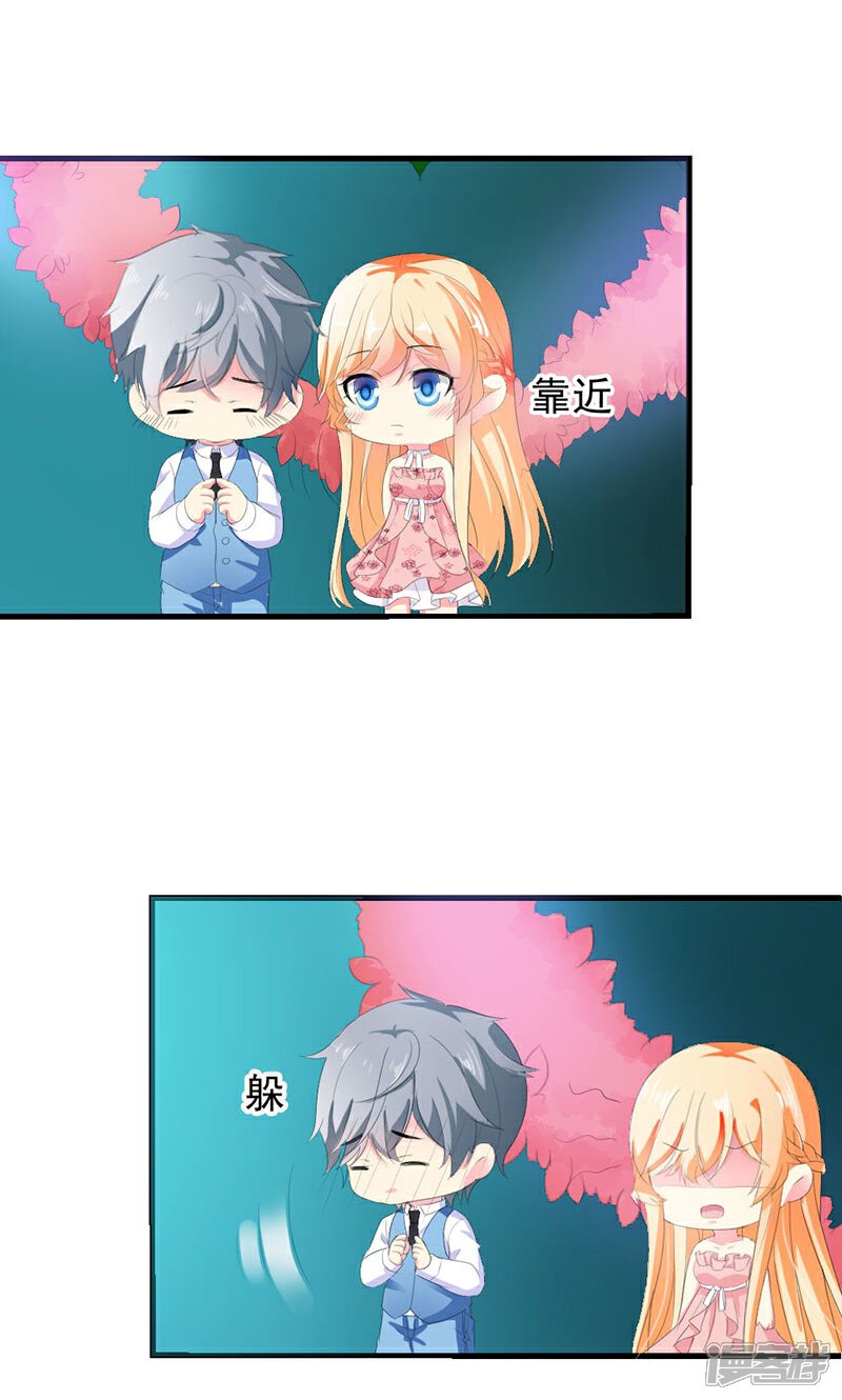 《喂！别动我的奶酪》第27话 他在躲我？ 第12页