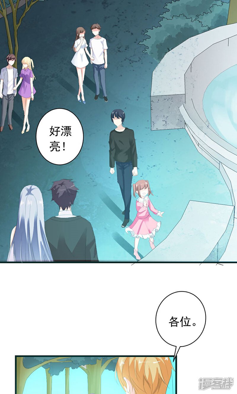 《喂！别动我的奶酪》第27话 他在躲我？ 第17页