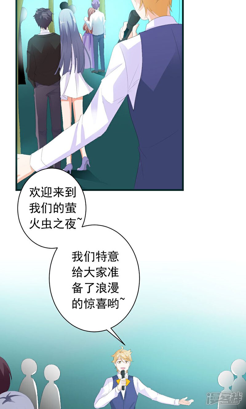 《喂！别动我的奶酪》第27话 他在躲我？ 第18页