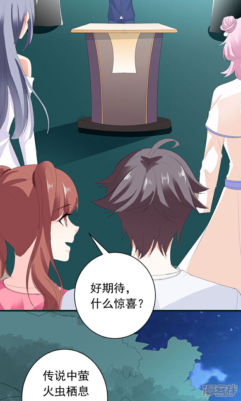 《喂！别动我的奶酪》第27话 他在躲我？ 第19页