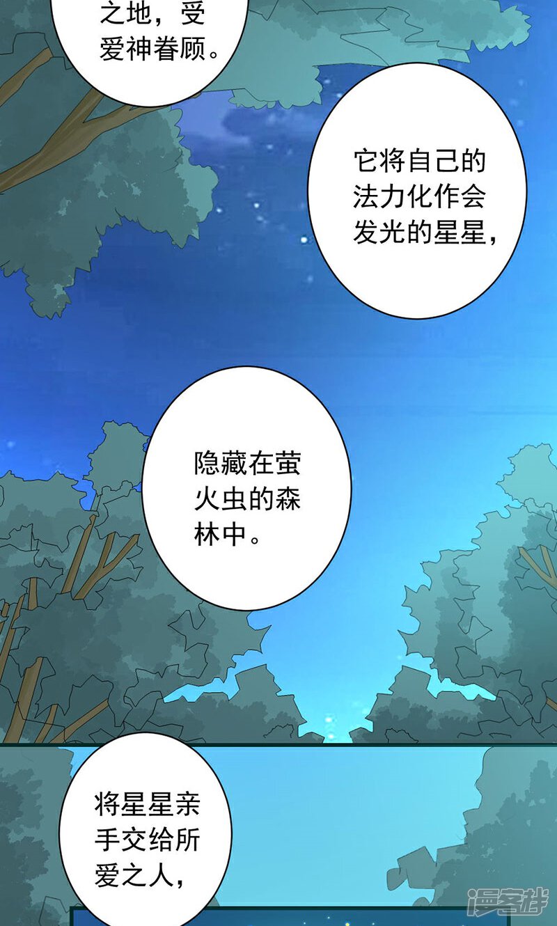《喂！别动我的奶酪》第27话 他在躲我？ 第20页