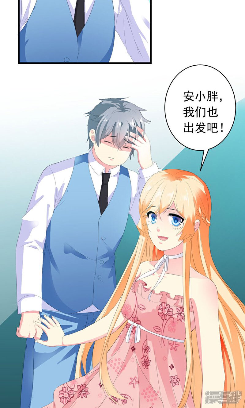 《喂！别动我的奶酪》第27话 他在躲我？ 第27页