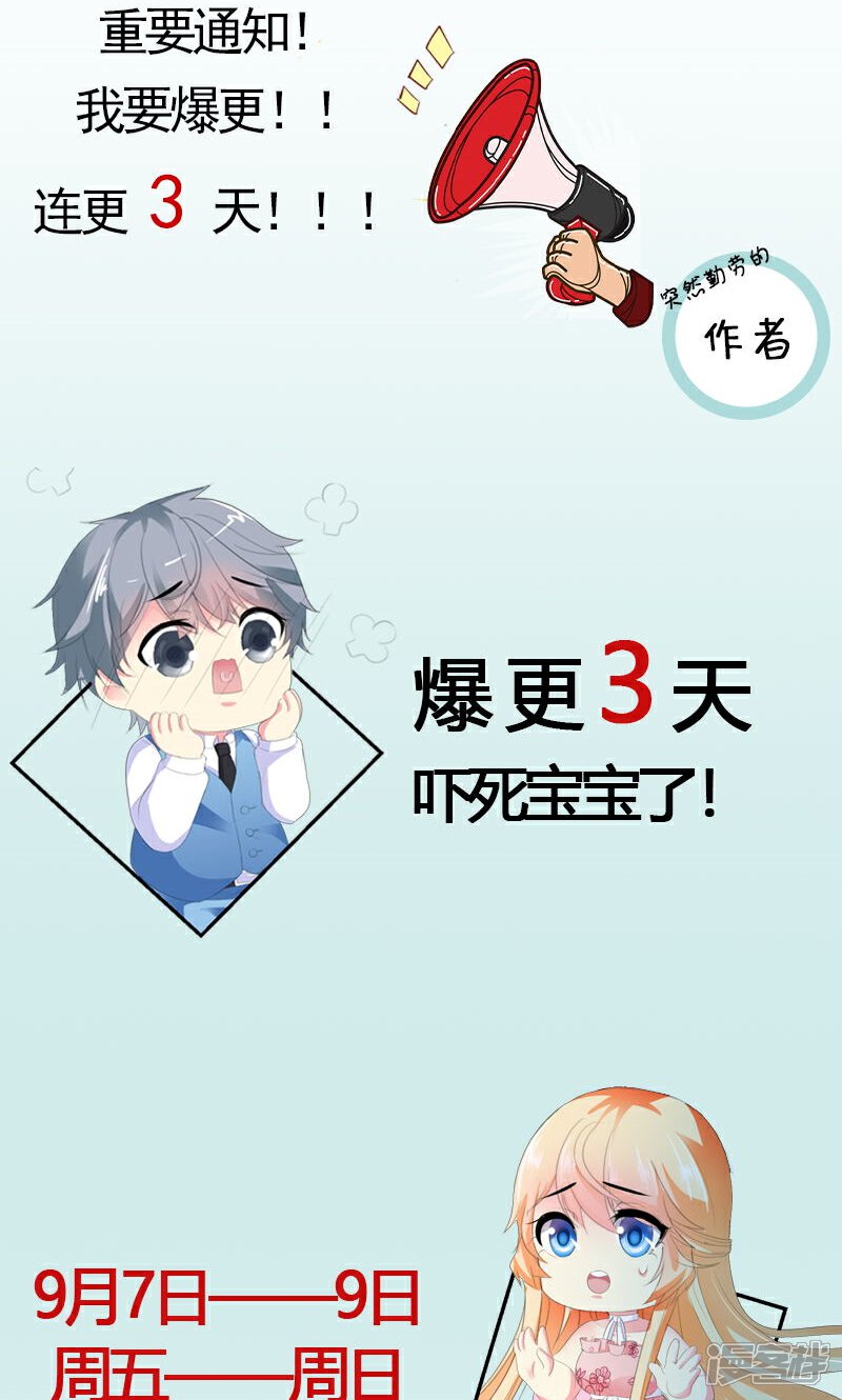 《喂！别动我的奶酪》第27话 他在躲我？ 第32页