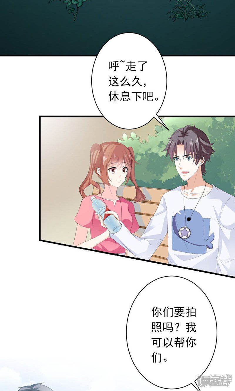 《喂！别动我的奶酪》第27话 他在躲我？ 第5页