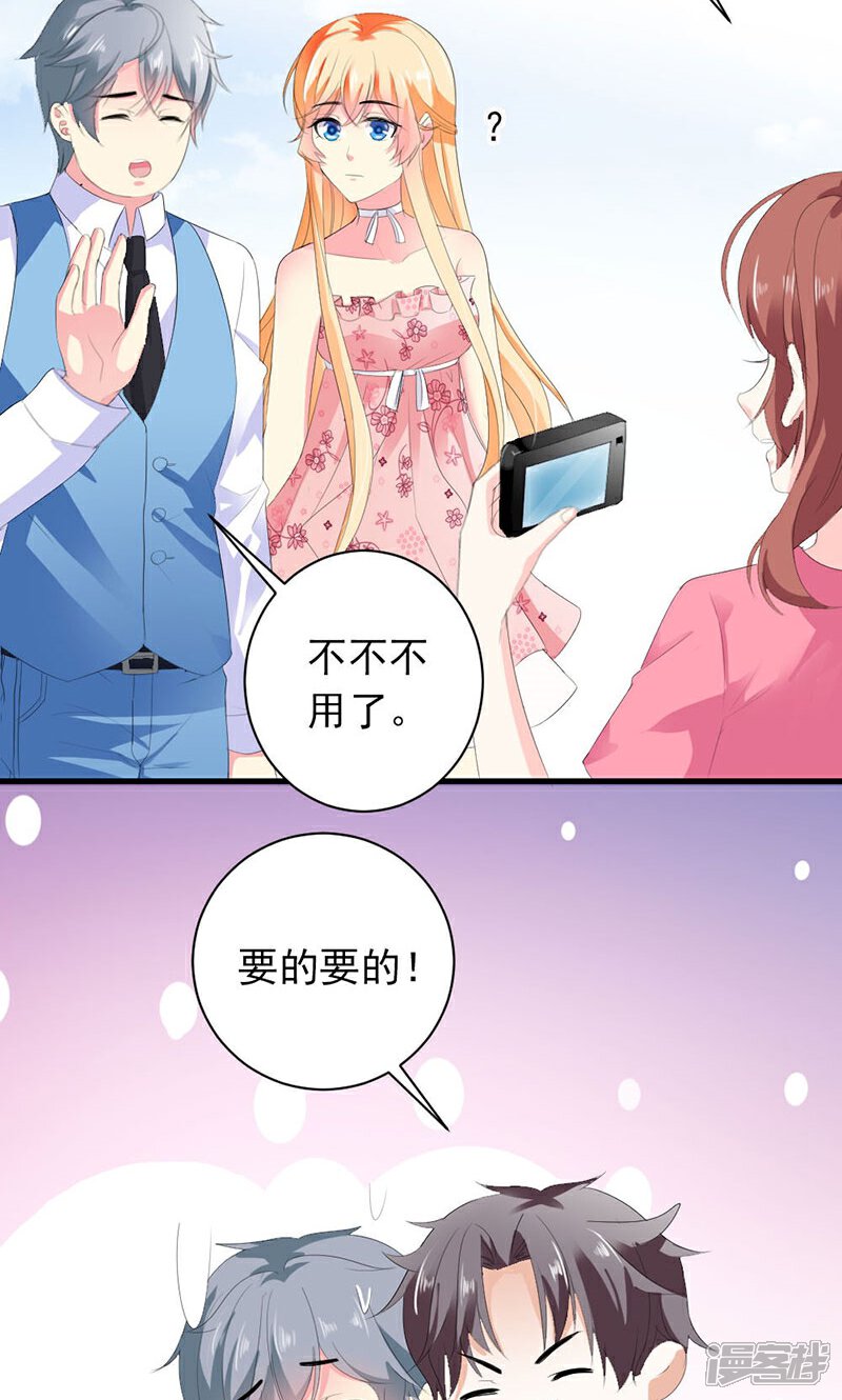 《喂！别动我的奶酪》第27话 他在躲我？ 第6页
