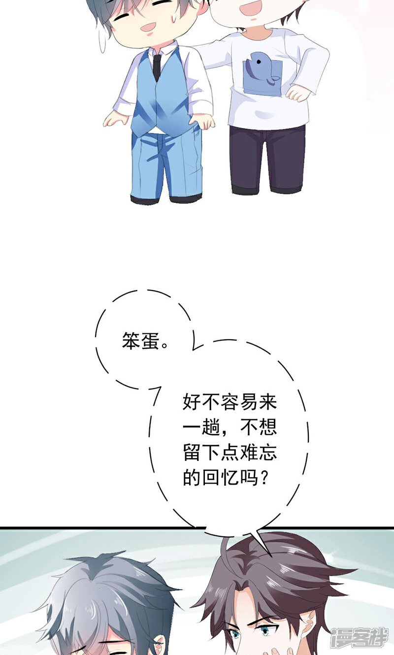 《喂！别动我的奶酪》第27话 他在躲我？ 第7页