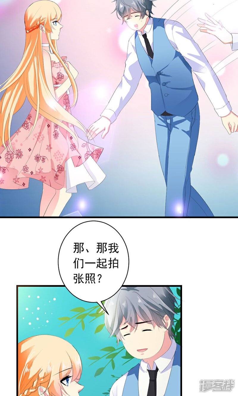 《喂！别动我的奶酪》第27话 他在躲我？ 第9页