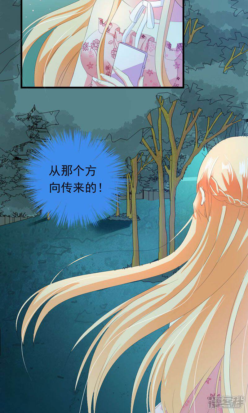 《喂！别动我的奶酪》第29话 怎么证明你喜欢我 第4页