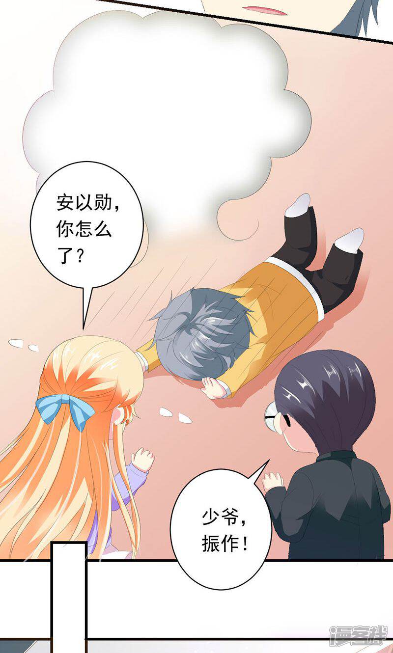《喂！别动我的奶酪》第30话 我们交往吧 第21页