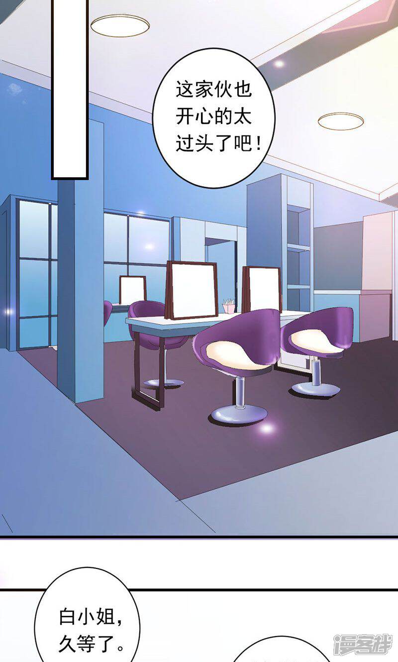 《喂！别动我的奶酪》第30话 我们交往吧 第22页