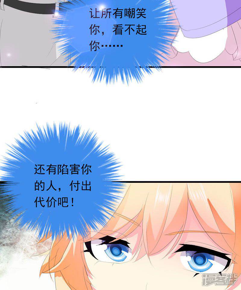 《喂！别动我的奶酪》第30话 我们交往吧 第29页