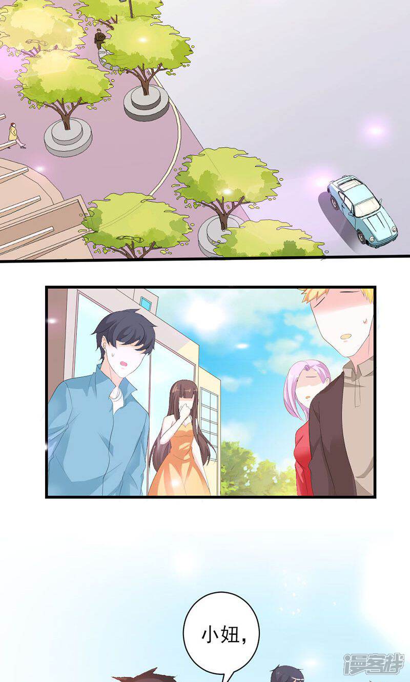 《喂！别动我的奶酪》第30话 我们交往吧 第3页