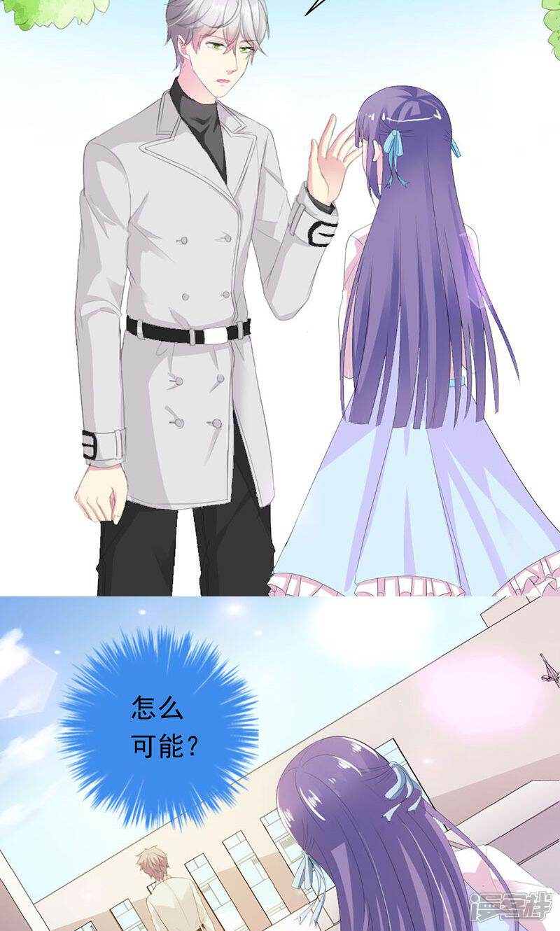 《喂！别动我的奶酪》第31话 这个帅哥竟然是他？ 第10页