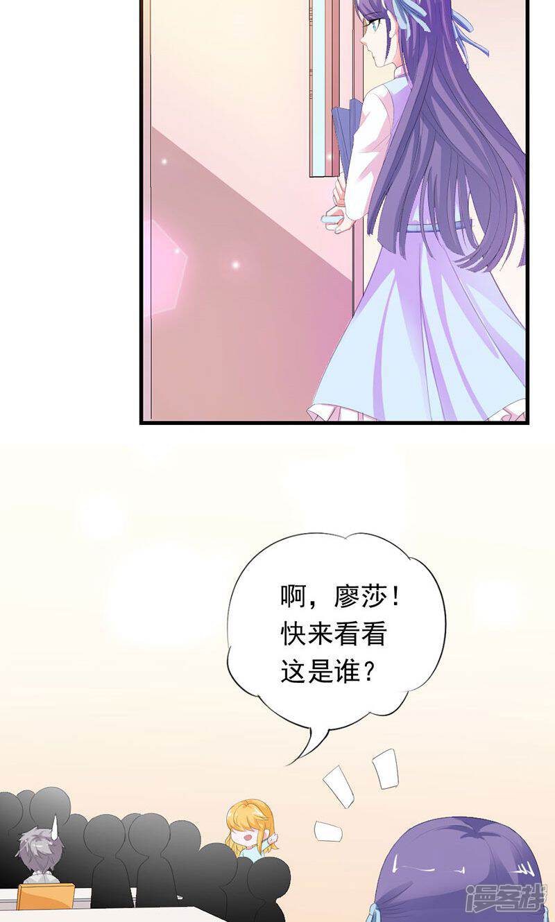 《喂！别动我的奶酪》第31话 这个帅哥竟然是他？ 第12页
