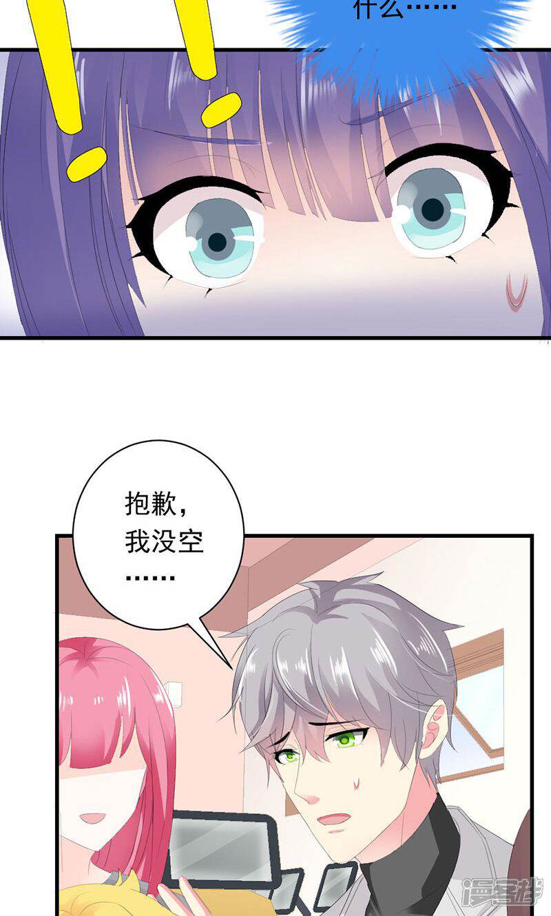《喂！别动我的奶酪》第31话 这个帅哥竟然是他？ 第15页