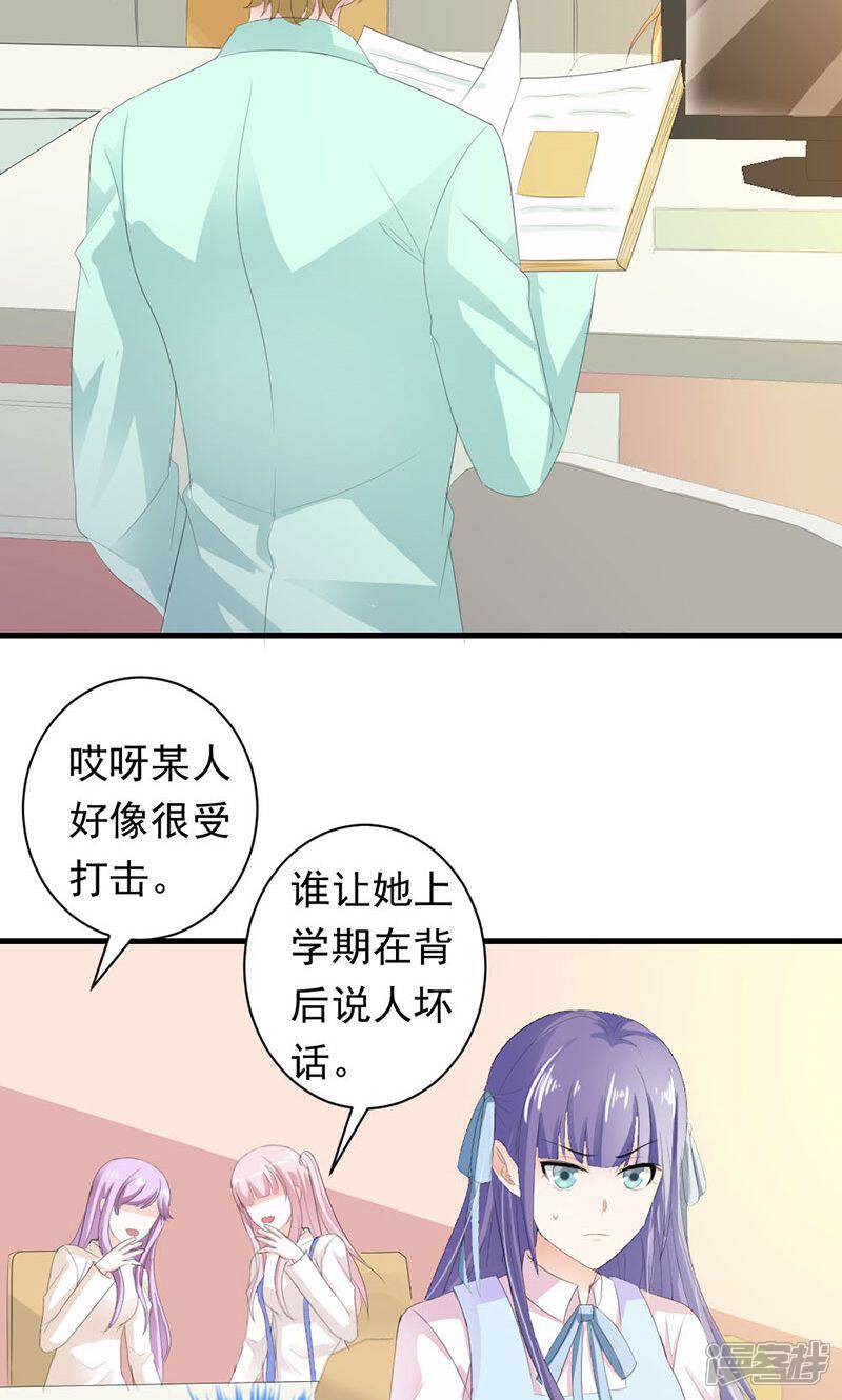 《喂！别动我的奶酪》第31话 这个帅哥竟然是他？ 第17页